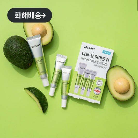 Cosnori 有機牛油果油純素眼霜套裝🥑| Cosnori Avocado Eye Cream All Face