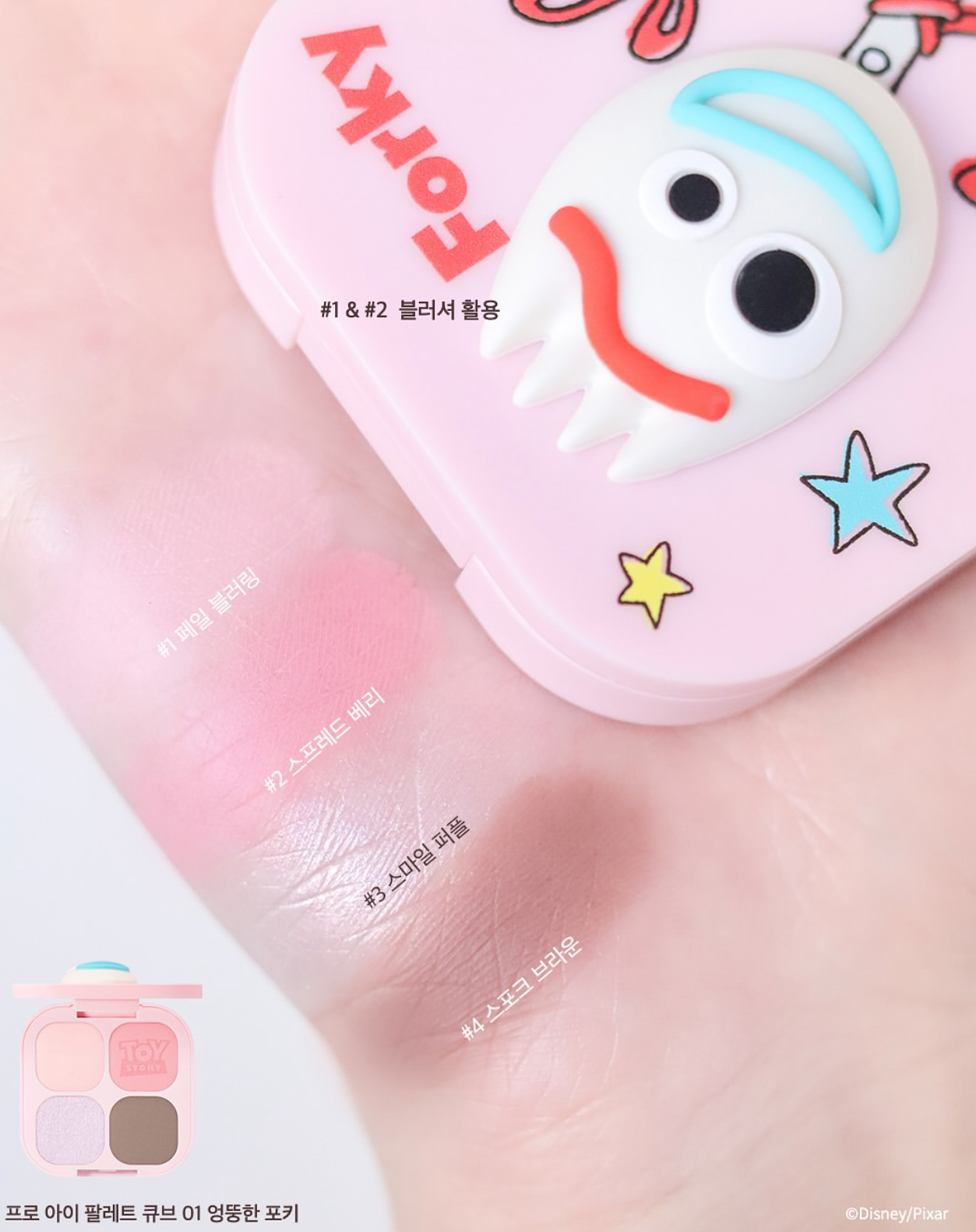 Clio X Toy Story Pro Eye Palette Cub四色眼影盤✨