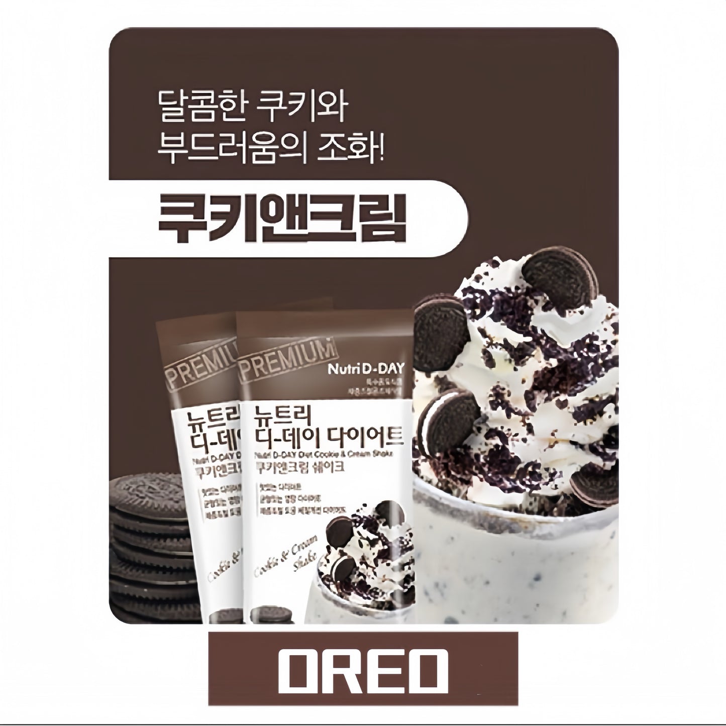 Nutri D-Day最新第二代雪糕代餐低卡瘦身奶昔🥛🤍