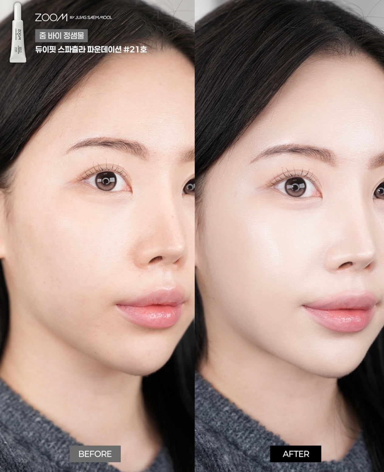 首次同韓國Daiso聯名合作 韓國超級熱賣🔥ZOOM BY JUNG SAEM MOOL 光透持妝刮刀粉底液 SPF30/PA++✨