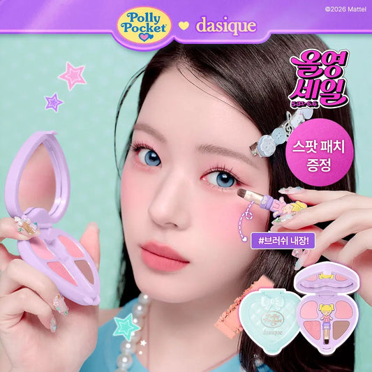 送痘痘貼💖 少女心大爆發✨Dasique 這次真的太狠了、竟然和童年夢幻回憶Polly Pocket 口袋芭比聯名