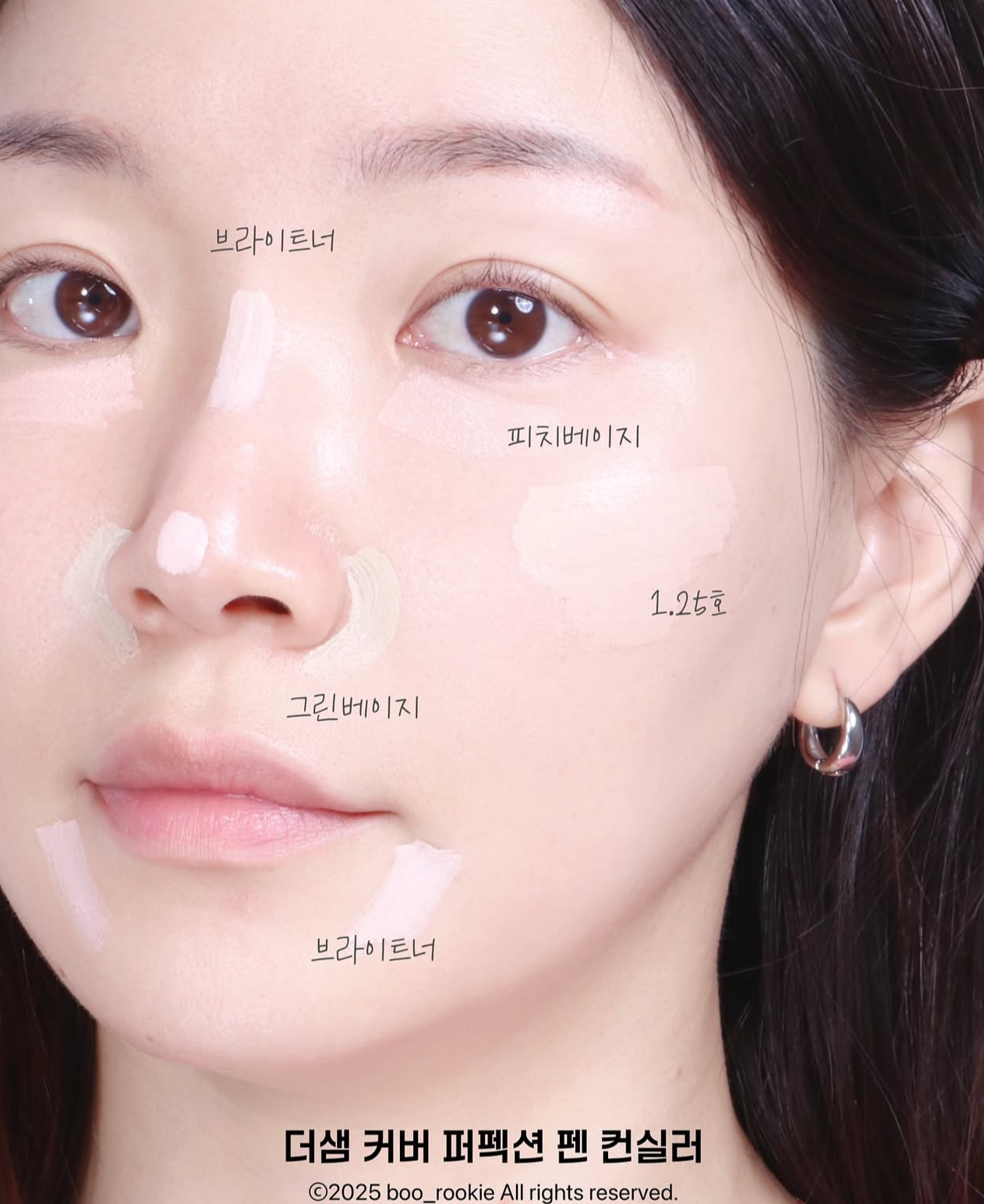 The Saem完美絲滑液體遮瑕筆✨| The Saem Cover Perfection Pen Concealer