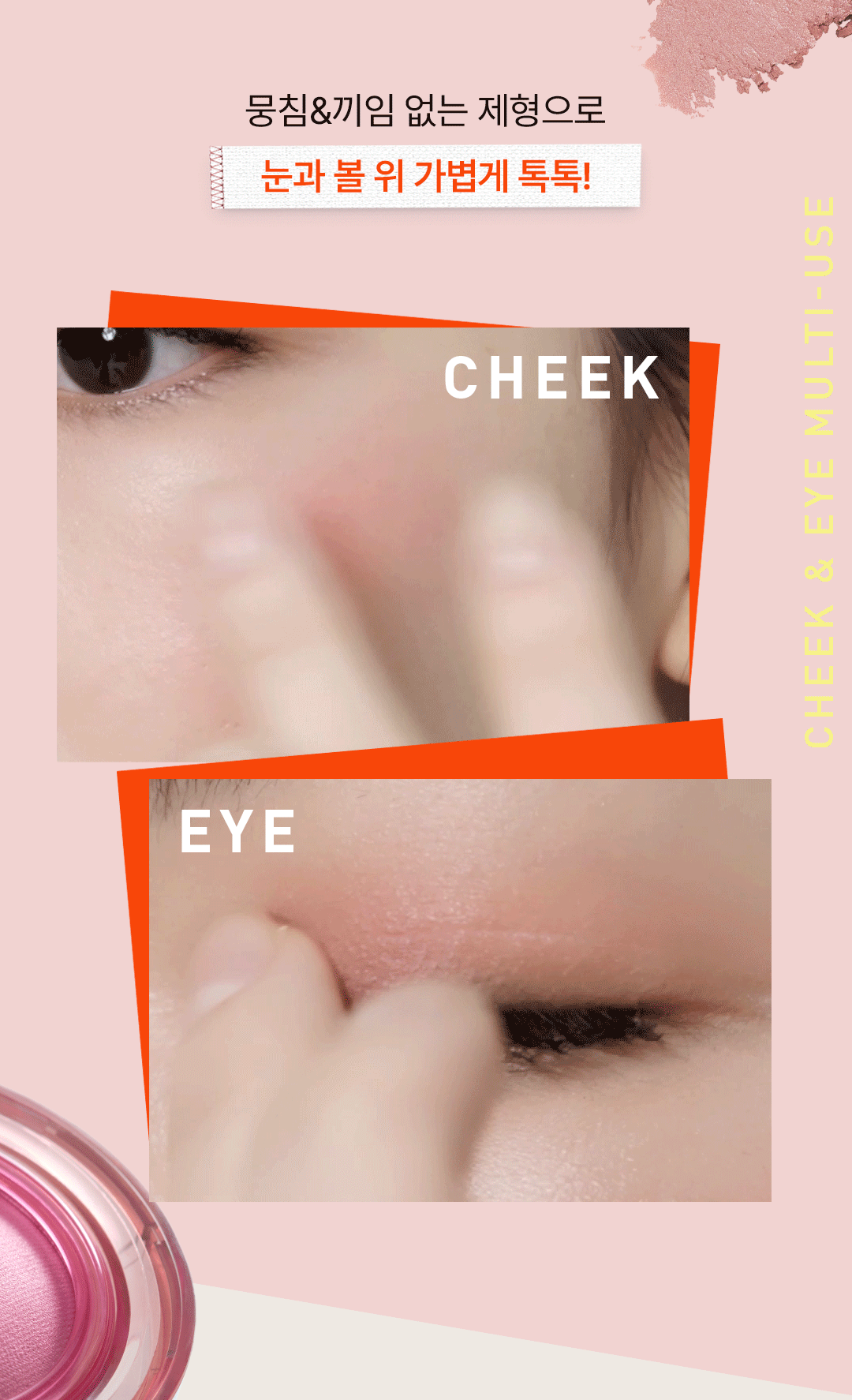 送專用腮紅掃✨3CE 陽光感柔焦腮紅膏💖BOUNCE BLUR BALM