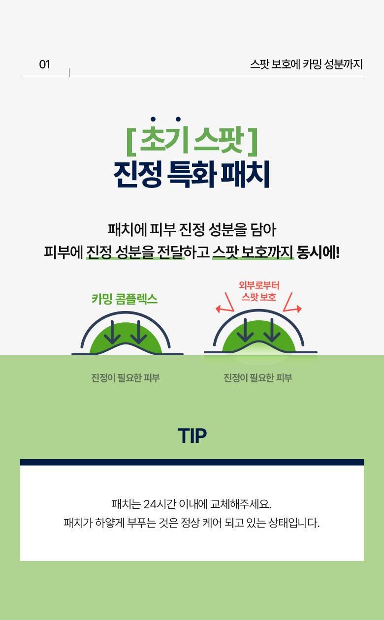 送PC狗透明 PVC 收納小包 💚 痘痘成熟前必備✨CAREPLUS 舒緩鎮定痘痘貼✨專為「擠痘前」急救設計