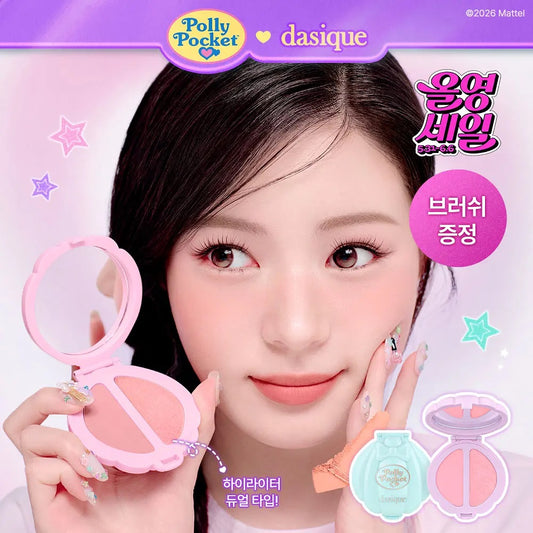 送雙頭化妝掃✨超夢幻的 Dasique x Polly Pocket 口袋芭比柔霧腮紅盤💖Little Blush Palette💖