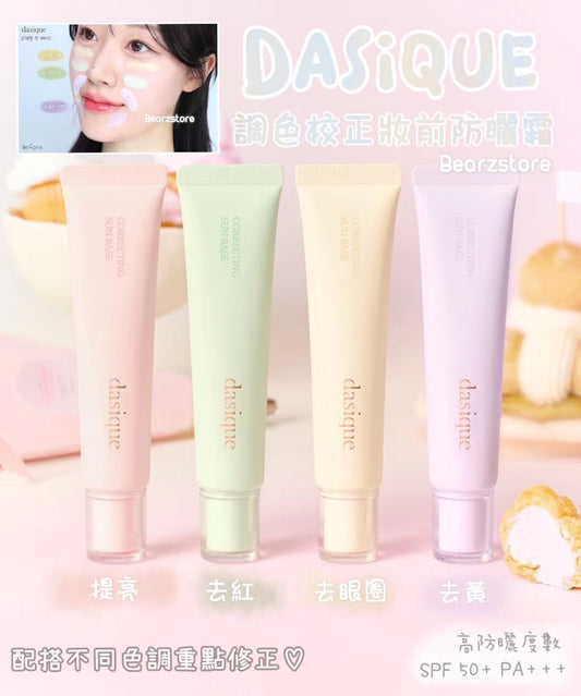 Dasique 調色校正防曬妝前隔離霜SPF 50+ PA+++✨ Dasique Correcting Sun Base 🩰