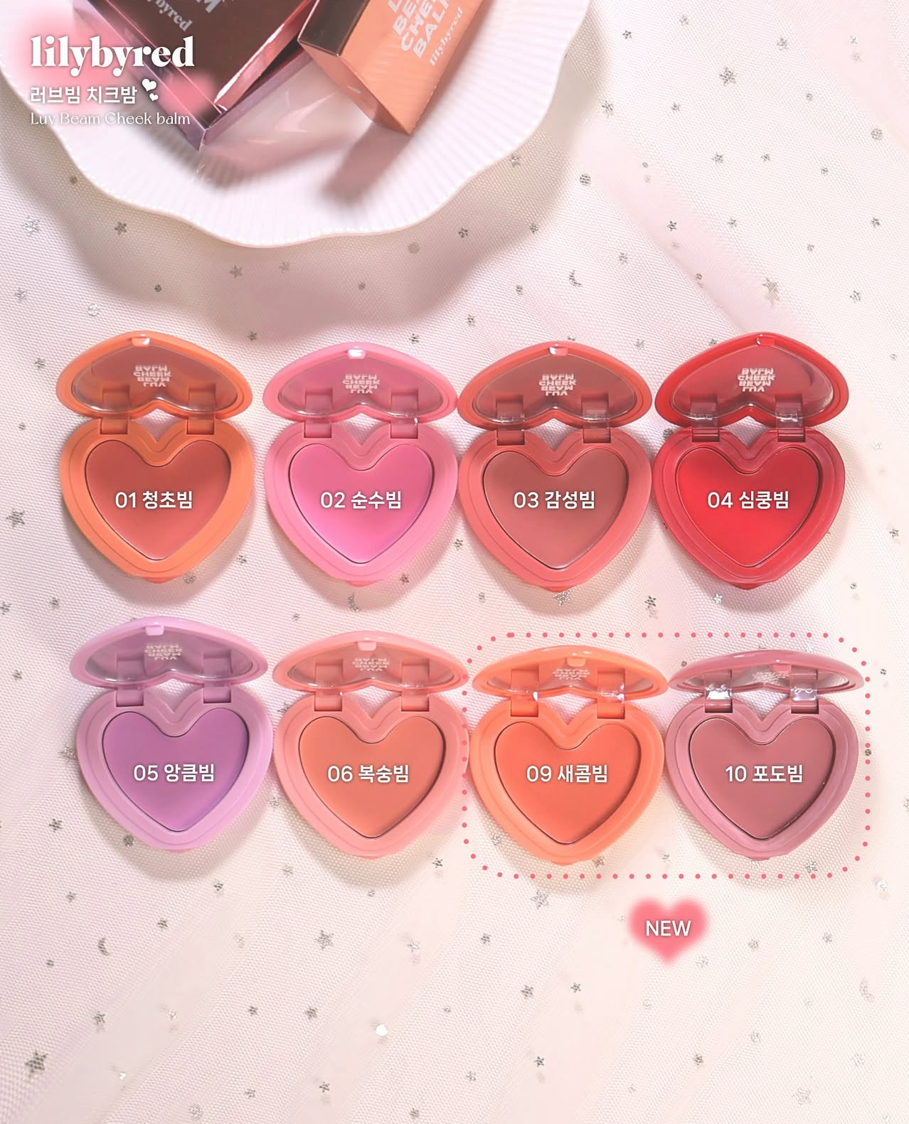 Lilybyred Luv Beam Cheek Balm奶油心型腮紅膏🧁💖