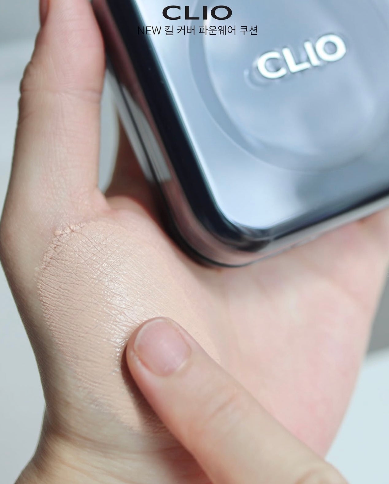 送mini裝✨底妝界的「小黑盒」回來了🔥| CLIO Kill Cover Founwear Cushion 輕盈如霧高遮瑕氣墊🖤