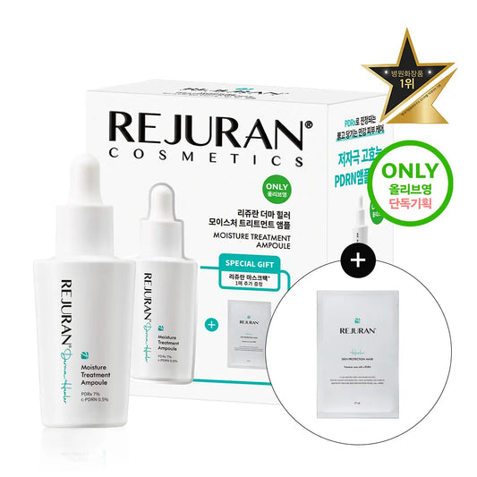 送面膜✨敏感肌的救命稻草💫Rejuran 麗珠蘭德瑪舒緩保濕修復精華💧