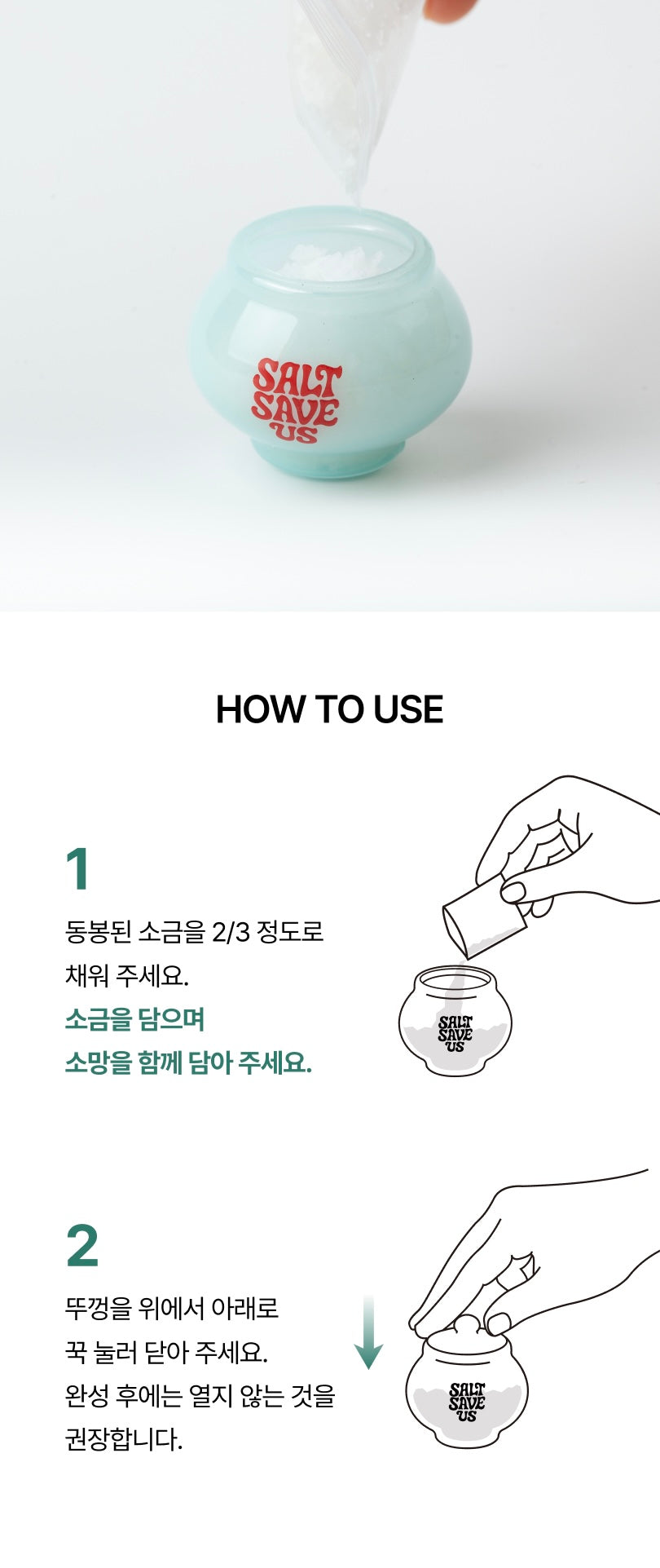 韓國超紅🔥 Tent Seoul 五行開運淨化鹽罐鑰匙扣✨SALT SAVE US🧂
