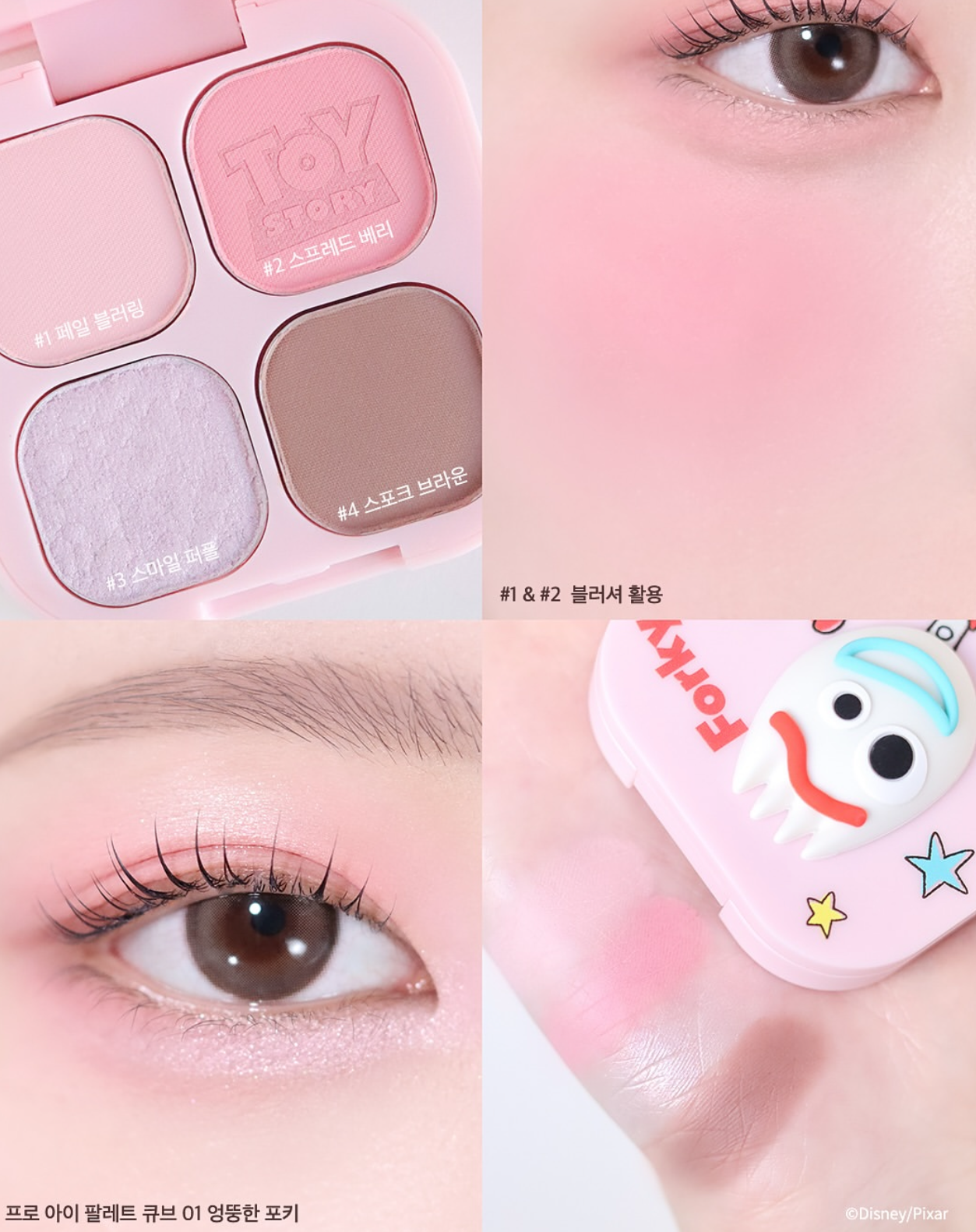Clio X Toy Story Pro Eye Palette Cub四色眼影盤✨