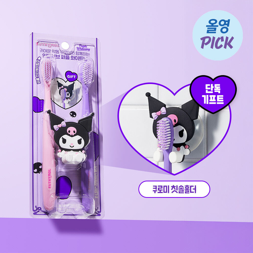 EUTHYMOL x Kuromi 限定牙刷組🦷🪥