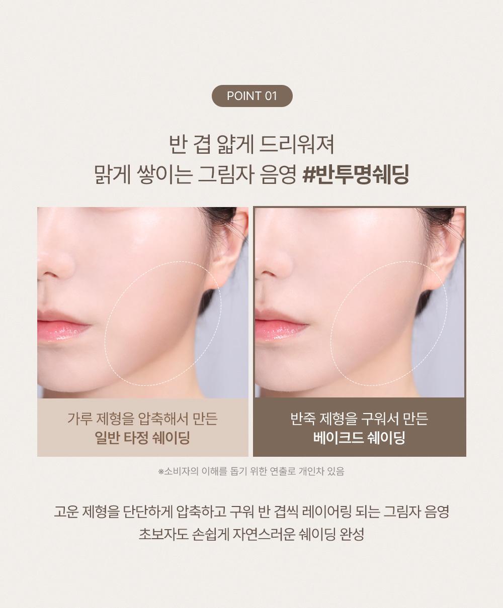 送專用粉撲✨Too Cool For School漸變陰影修容盤🤎