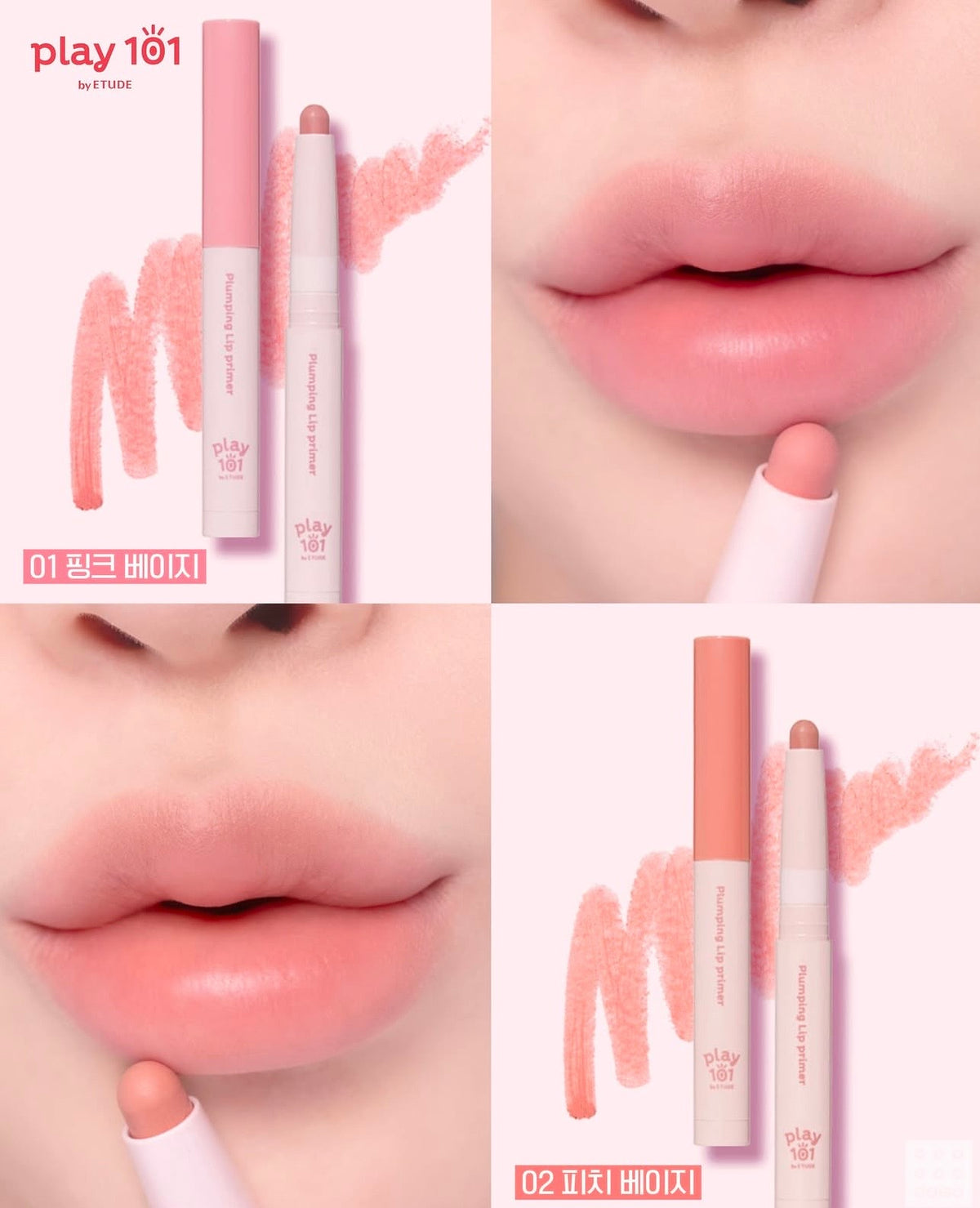 ETUDE Play 101 豐盈立體打底唇線筆 ✨Play 101 By Etude  Plumping Lip Primer💖