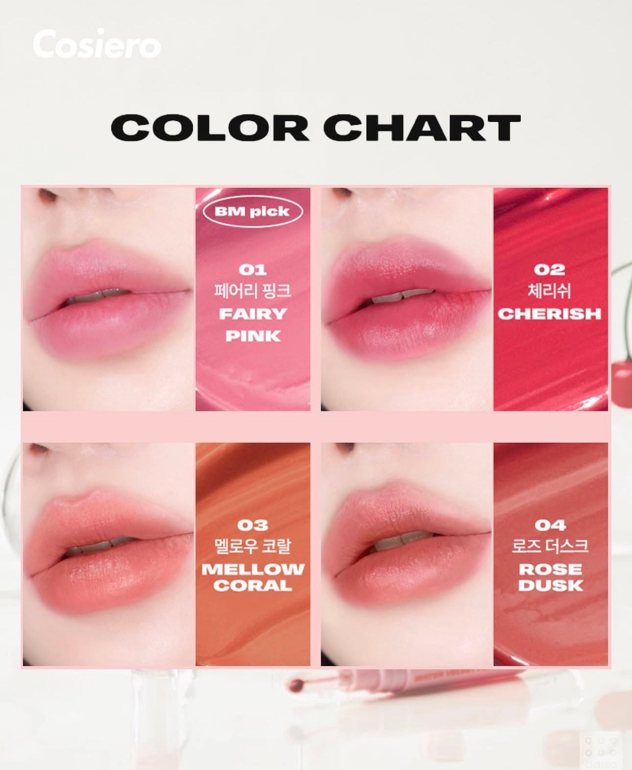 共12色！Cosiero x Daiso 多功能彩妝棒&水感絲絨唇釉系列