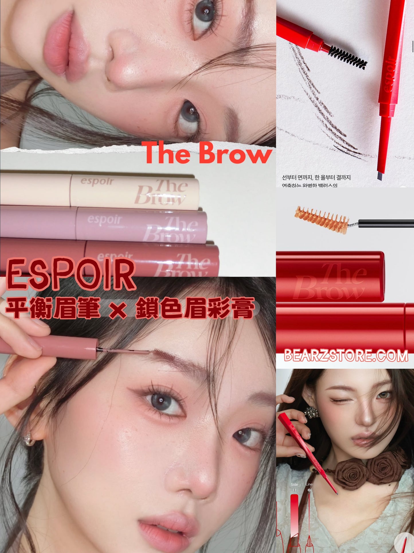 送眉彩膏/送修眉刀 ✨美妝blogger空瓶狂推✨Espoir訂製平衡眉筆 ✖ 鎖色定型眉彩膏