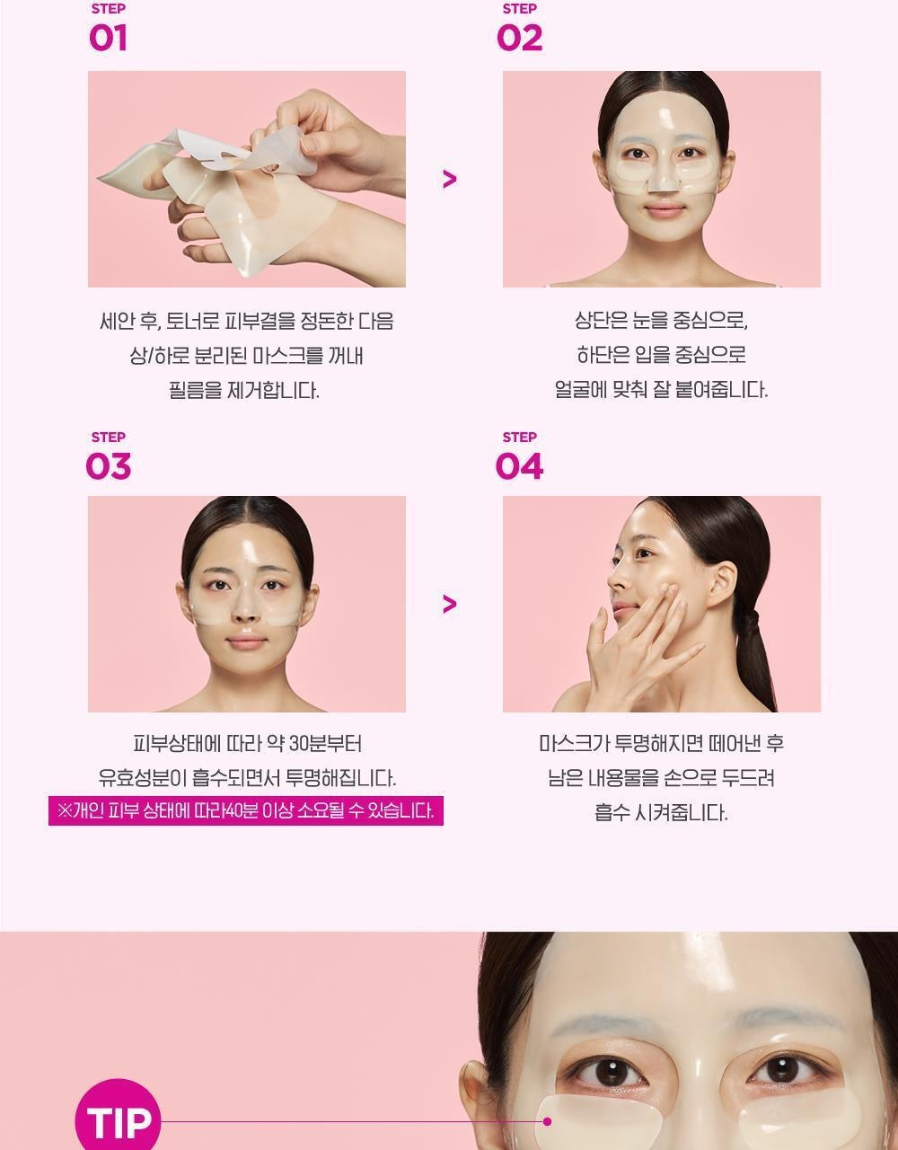 多送2片✨ 韓國熱銷回歸！CKD低分子300膠原緊致面膜💖