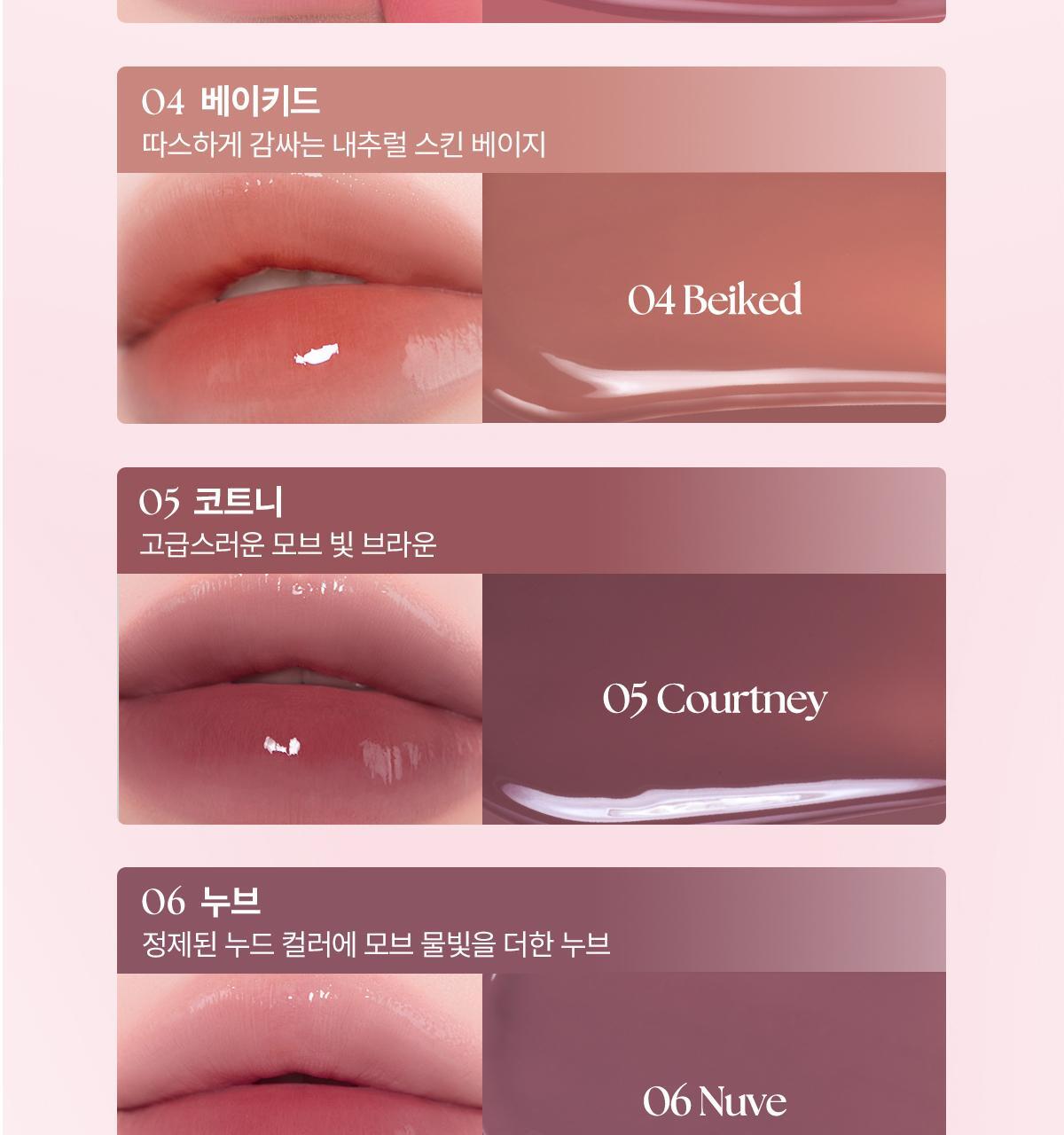 Wakemake Waterful Glow Tint透亮玻璃唇釉💖