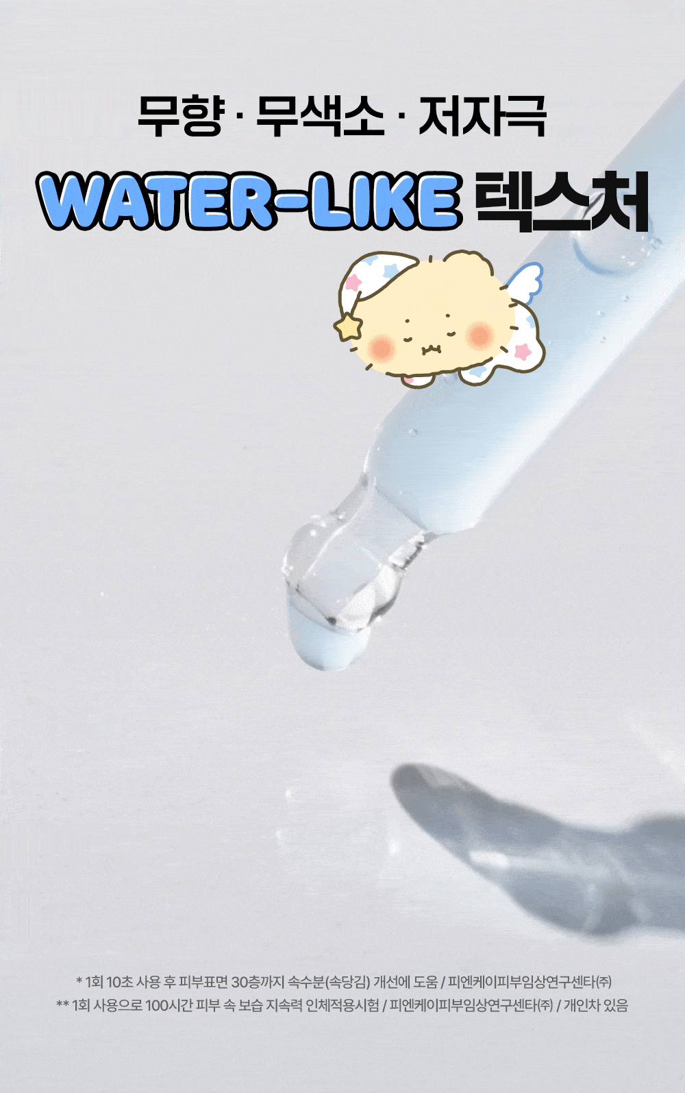 面霜20ml+送土豆熊PVC小袋✨Wellagex 土豆熊特別版透明質酸保濕精華| WELLAGE Real Hyaluronic Blue Ampoule💦