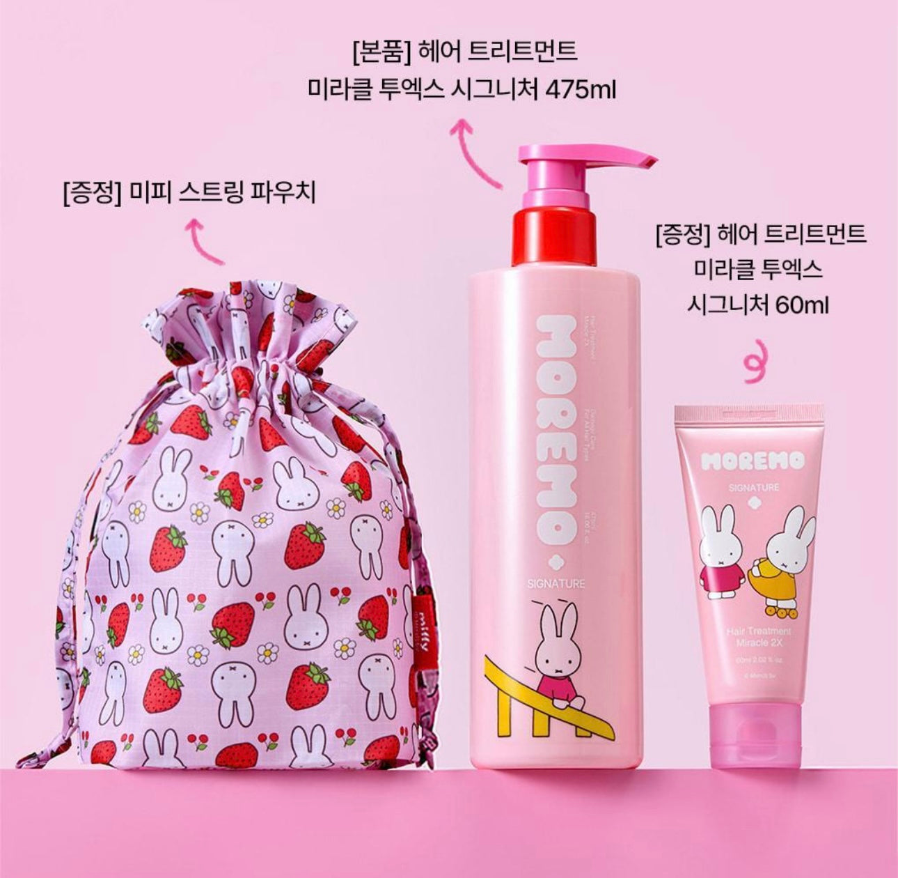 送miffy收納包 🎀MoremoHair x Miffy 毛躁告別高濃縮特殊損傷修護精華護髮膜套裝2X🐰🌸
