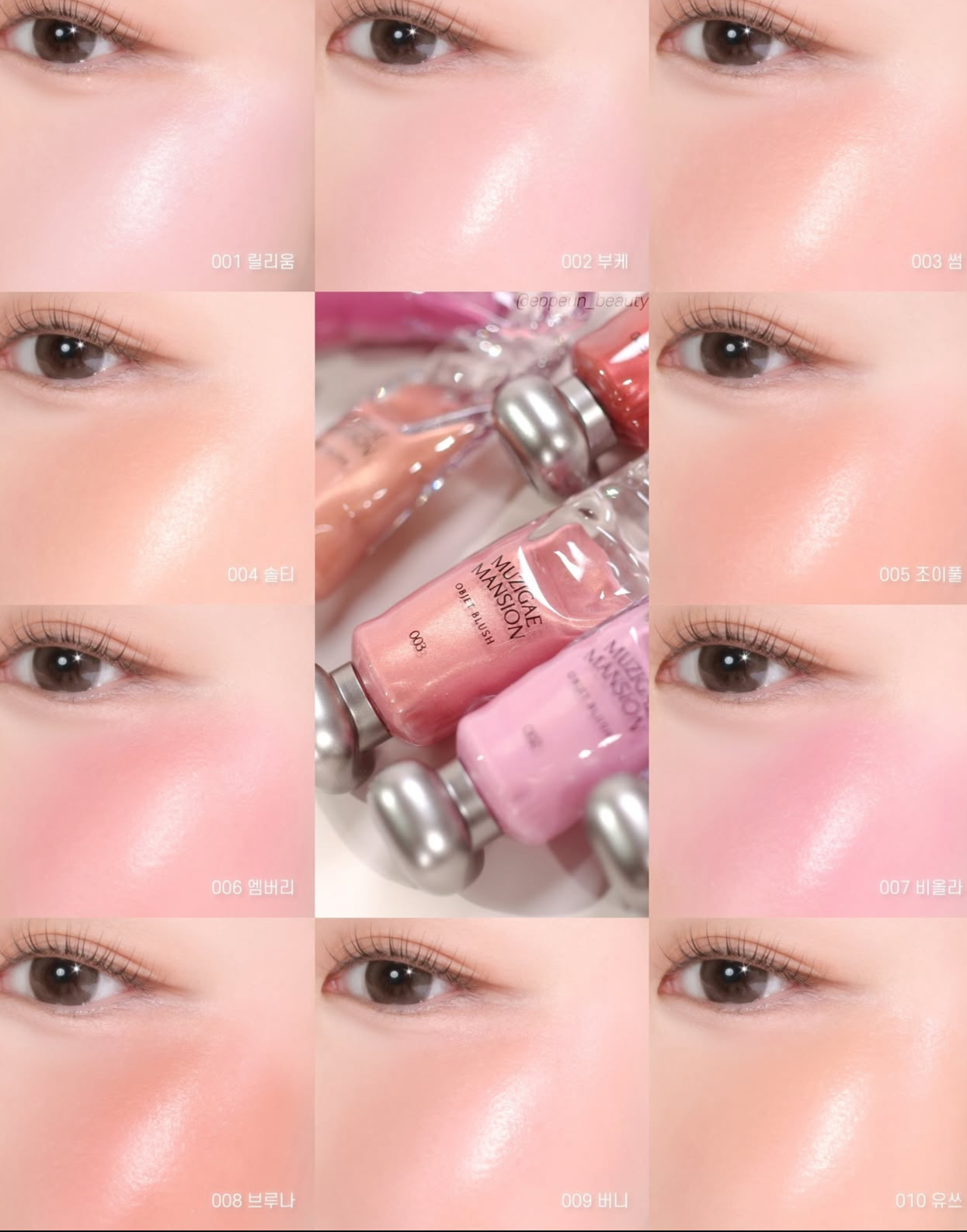 Muzigae Mansion 微珠光冰塊液體腮紅🧊| Muzigae Mansion Objet Blush