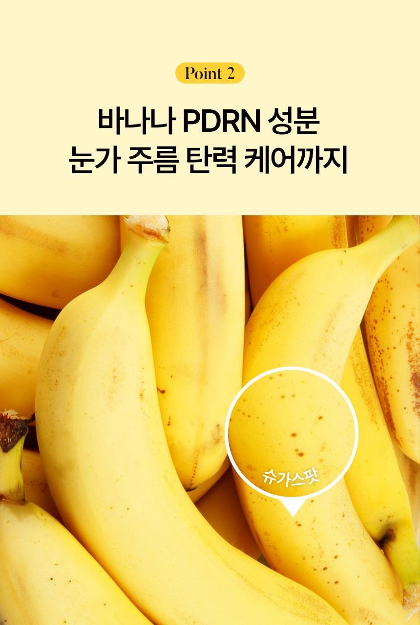 送Minions鍵帽鑰匙圈🍌熊貓眼救星！shaishaishai 香蕉 PDRN 遮瑕眼霜x Minions聯名限定💛