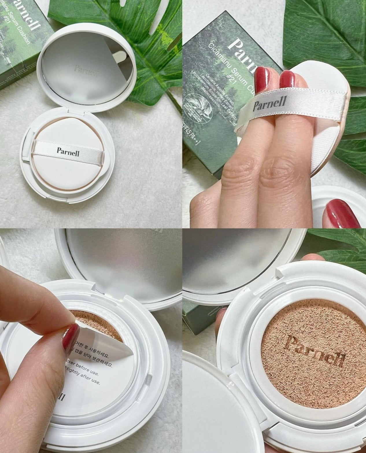 水煮蛋肌🥚| Parnell積雪草精粹亮白水潤氣墊🌿| Parnell Cicamanu Serum Cushion