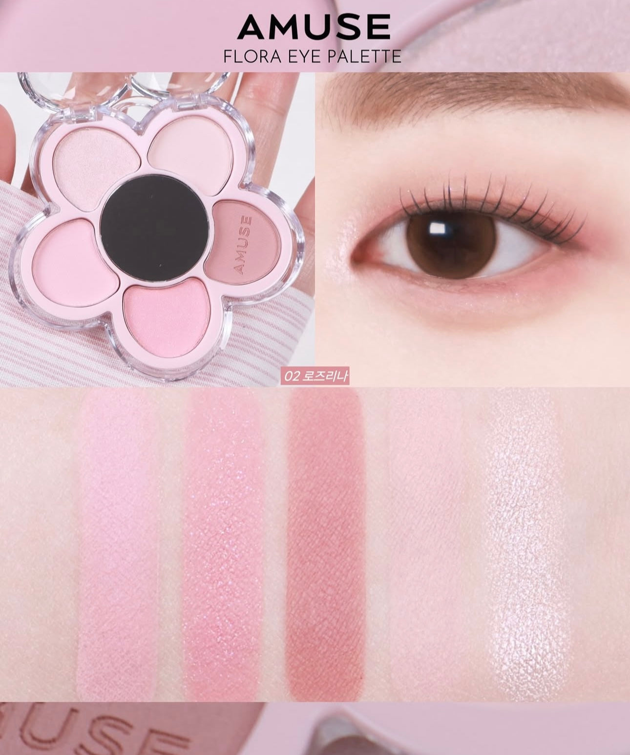 員瑛代言🤍Amuse 3D 小雛菊五色眼影盤🌸| Amuse Flora Eye Palette