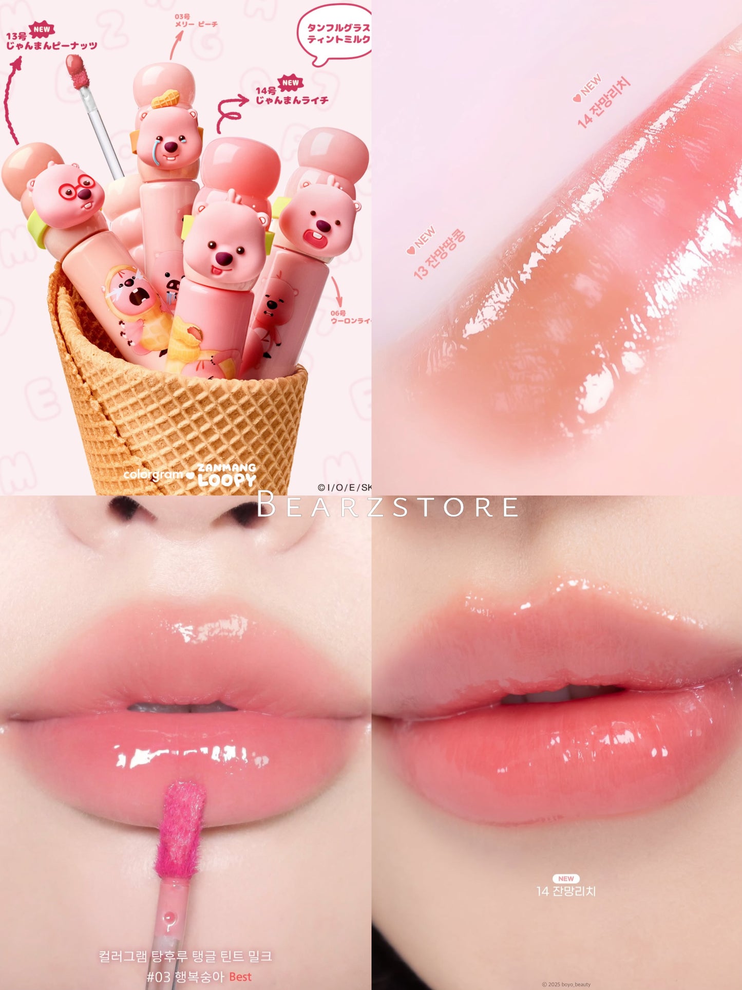 Colorgram × Loopy聯名彩妝系列🌈全新上市！