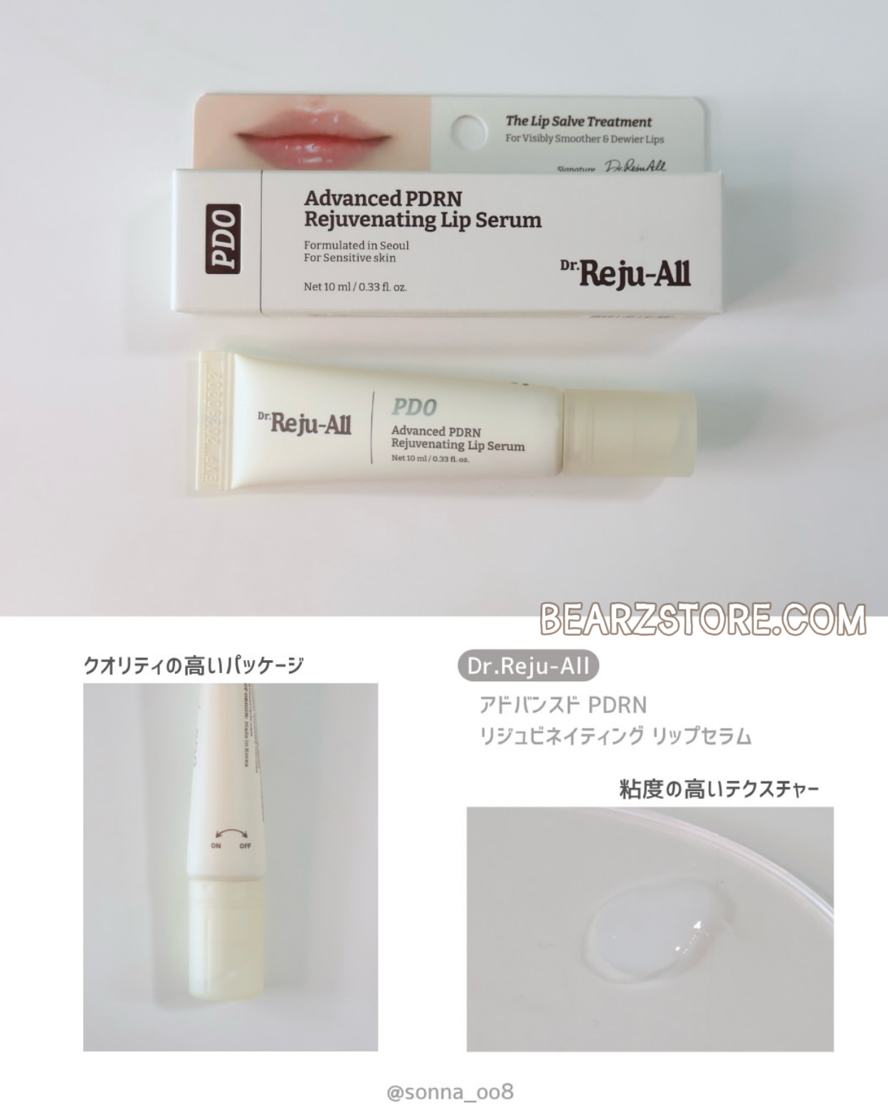 最近熱賣🔥韓國藥局限定🏥 Rejuall PDRN 極致修護護唇精華 ✨