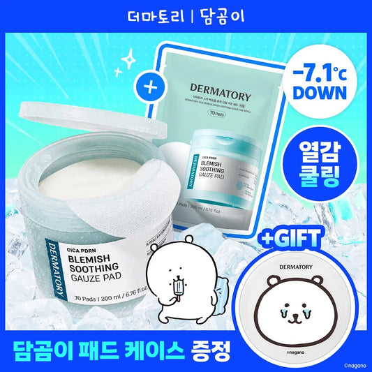 Dermatory積雪草外泌體紗布爽膚棉片🩵