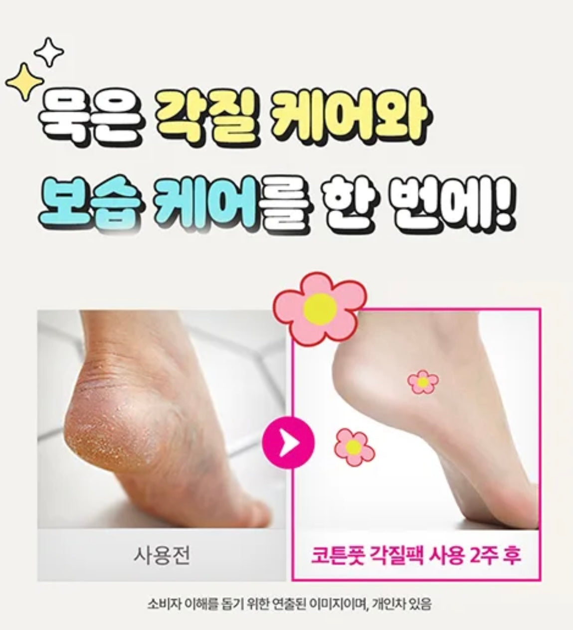 贈送小新修甲套裝💫蠟筆小新足護理禮品套裝🫧