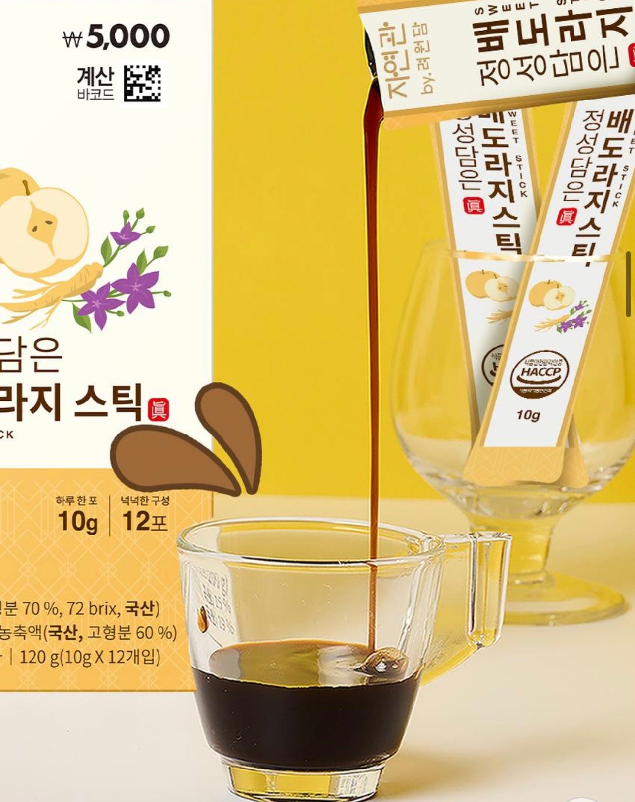 韓國自然館梨桔梗護嗓棒🧏🏻‍♀️ | 隨身即食、潤喉防護💪🏻