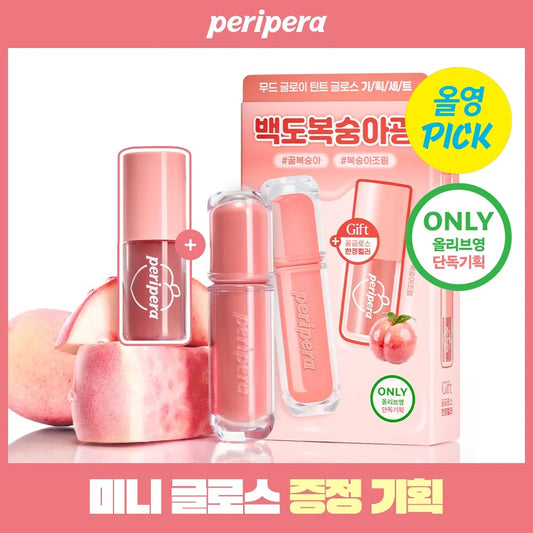 送唇彩✨Peripera 水潤唇釉Mood Glow Tint