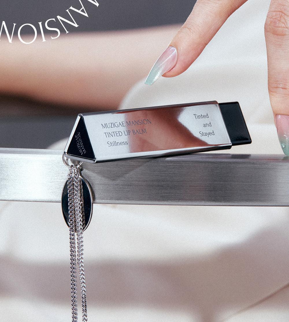 MUZIGAE MANSION 溫柔潤色護唇膏☁️藝術感包裝•雕塑唇感| MUZIGAE MANSION TINTED LIP BALM🩶