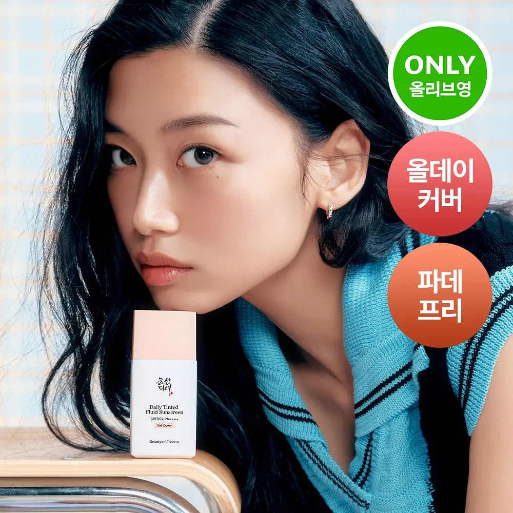 🌟 偽素顏天花板！Beauty Of Joseon朝鮮美女人參水感潤色防曬精華✨ Daily Tinted  Fluid Sunscreen