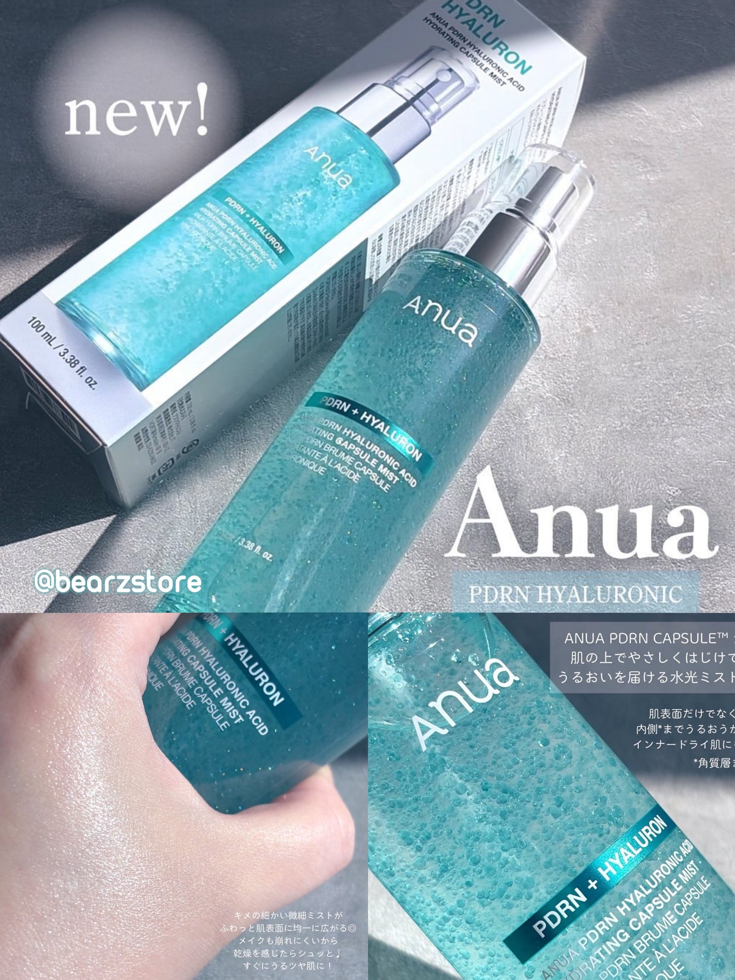 Anua PDRN玻尿酸水分膠囊噴霧| 3秒補水、肌膚自帶水光濾鏡💧