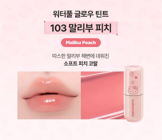 送Hello Kitty袋✨WakeMake Leopasd Hello Kitty Collection Eye & Lip set 眼裝+唇釉set