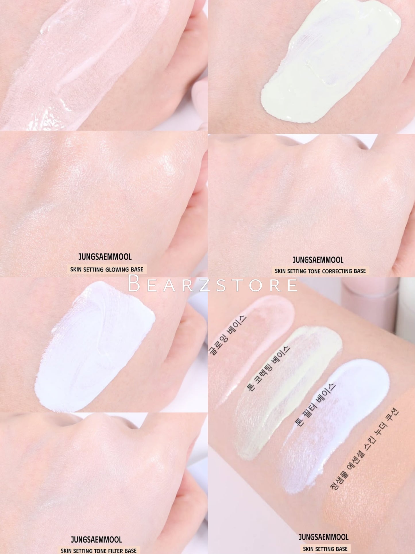 自留款✨Jung Saem Mool SKIN SETTING 妝前隔離霜系列 SPF 50+ / PA+++⭐️