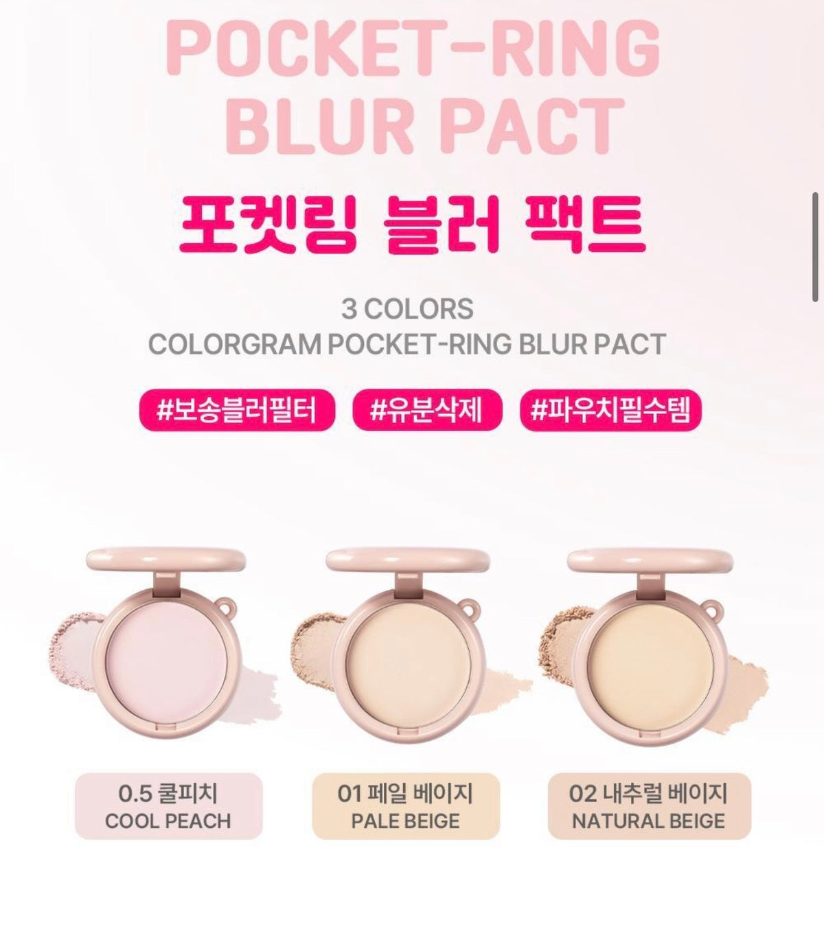 送專用粉撲 ✨ Colorgram口袋柔焦蜜粉餅 Colorgram Pocket Ring Blur Pact