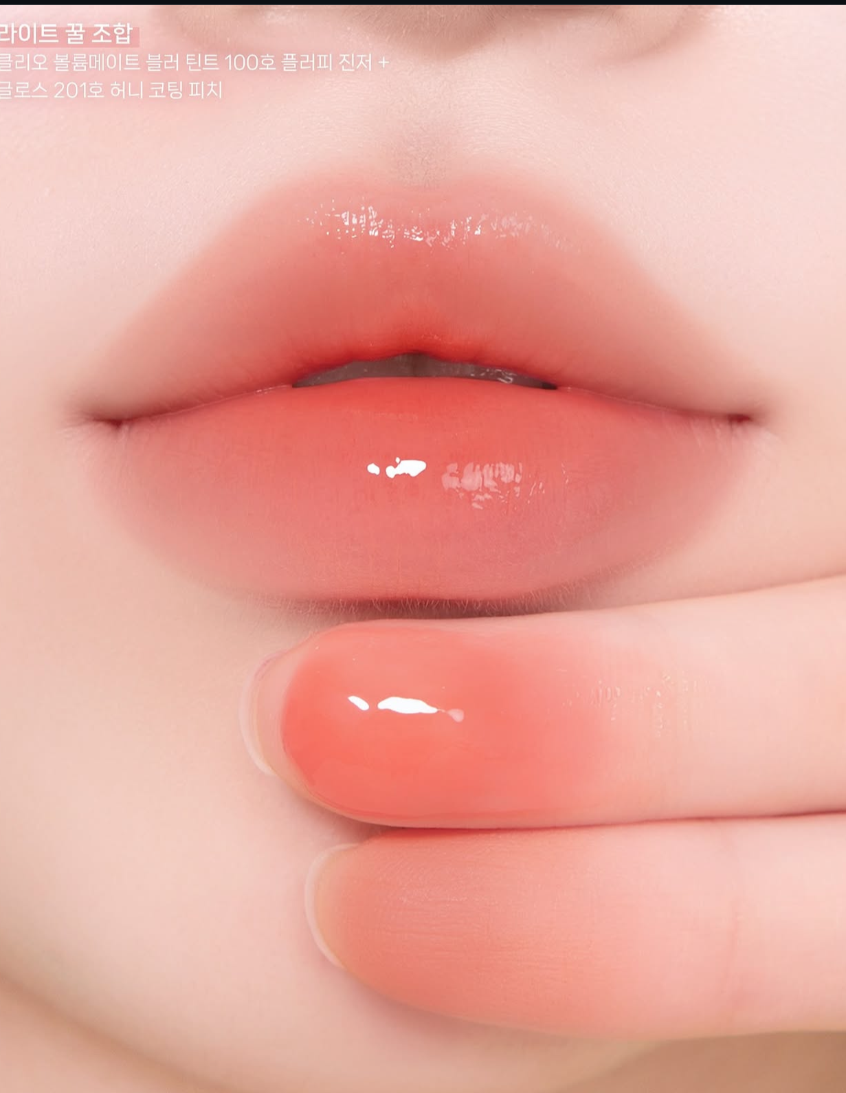 Clio Volumate Blur Gloss霧面水潤豐盈唇釉系列💗