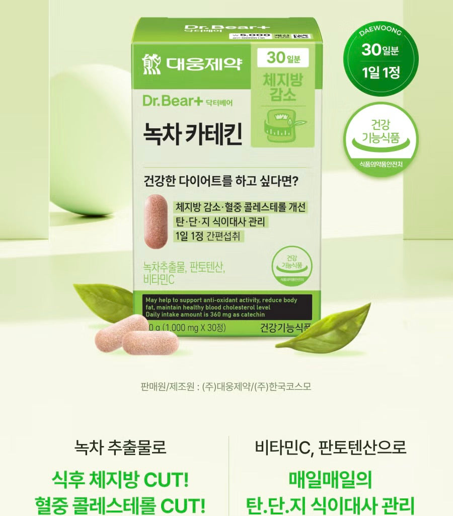 Dr.Bear+ 綠茶兒茶素管理體脂瘦身片🍃| 來自韓國藥企的體脂管理專家 大廠大邱制藥🏥