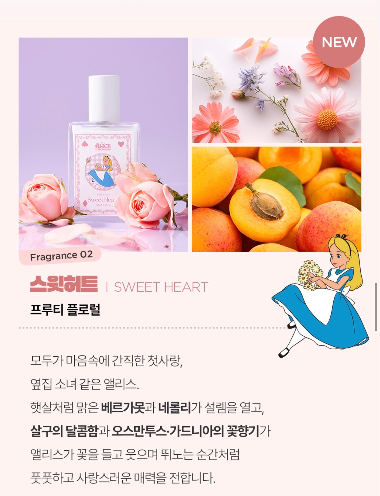 送匙扣✨韓國香氛品牌 Atelier Faye x 愛麗絲夢遊仙境 聯名體香系日常療癒型香水☁️