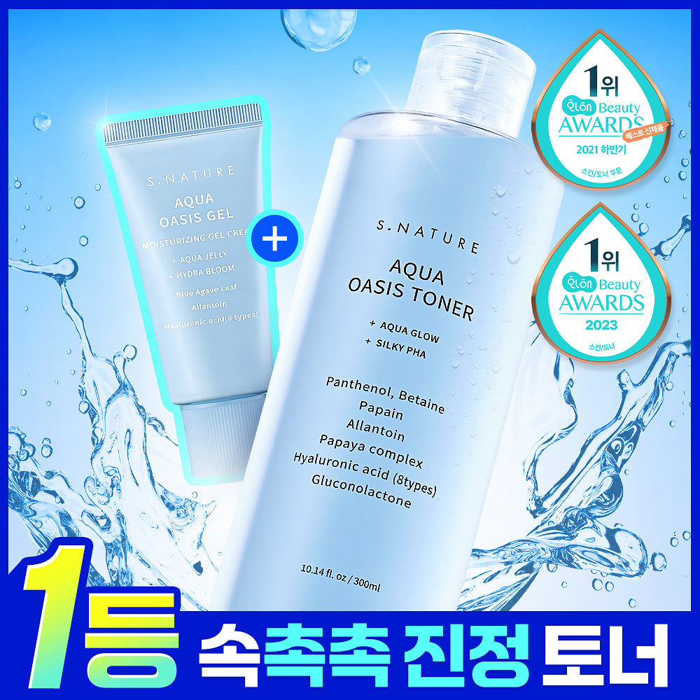 送保濕凝膠面霜✨S.NATURE AQUA OASIS TONER綠洲舒緩保濕化妝水💦