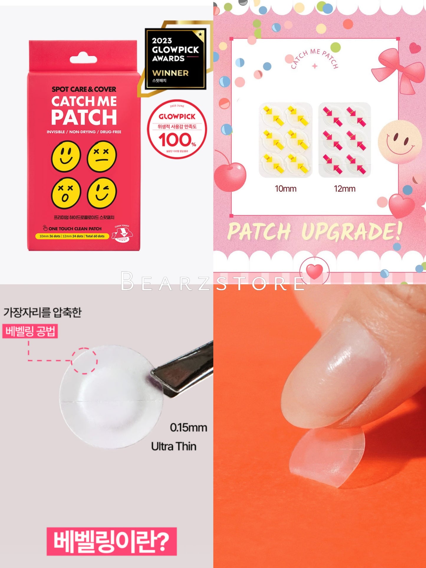 韓國 CATCH ME PATCH可愛去痘暗瘡貼 💖