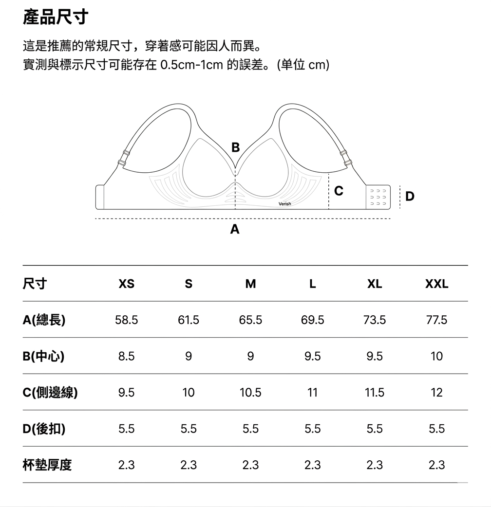 Jennie 同款🔥Verish Cool Fit Bra Volume Fit 輕盈集中無鋼圈內衣| Jennie 包色的無鋼圈內衣
