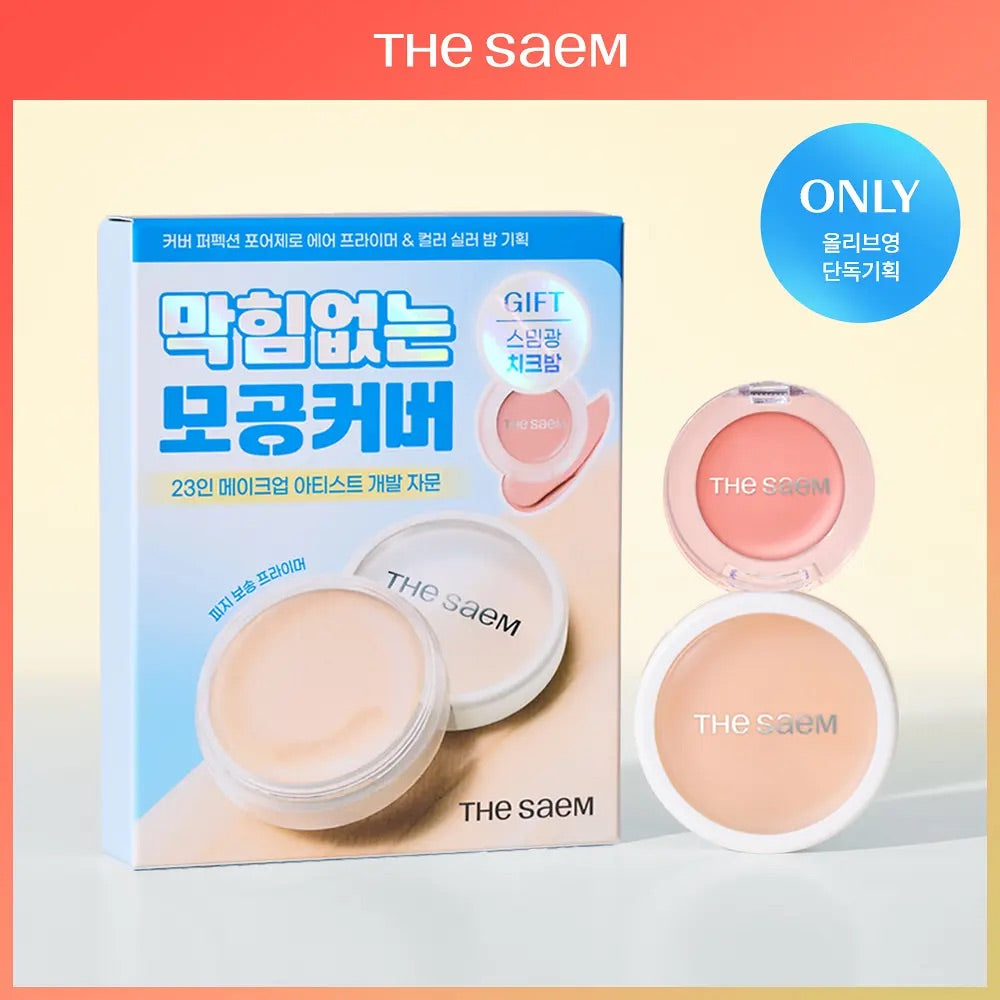 送果汁感水光頰彩膏 ✨The Saem 極致遮瑕零毛孔空氣妝前乳💖