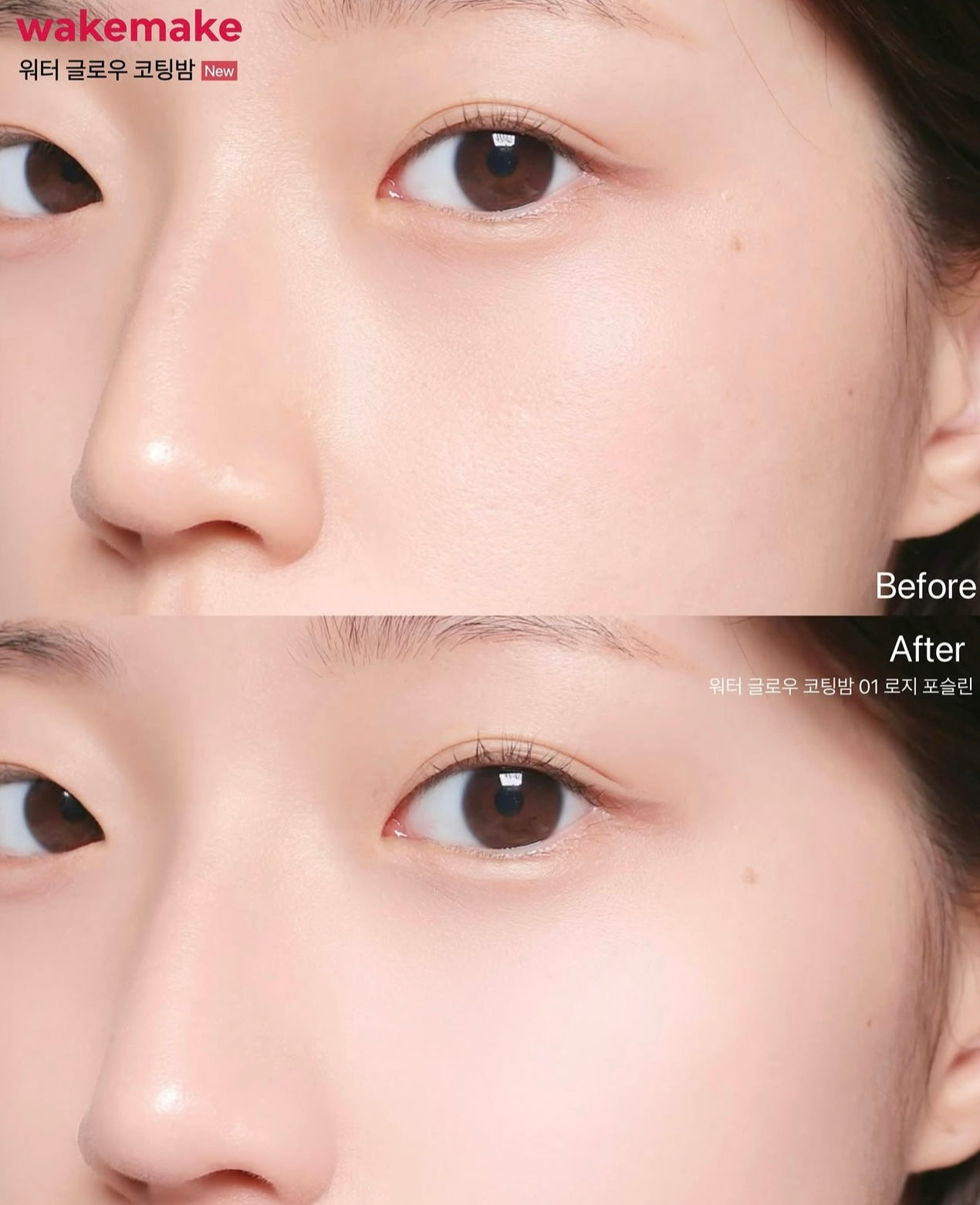 送上妝掃+化妝包！WAKEMAKE 水光瓷肌塗層膏粉底✨Water Glow Coating Balm