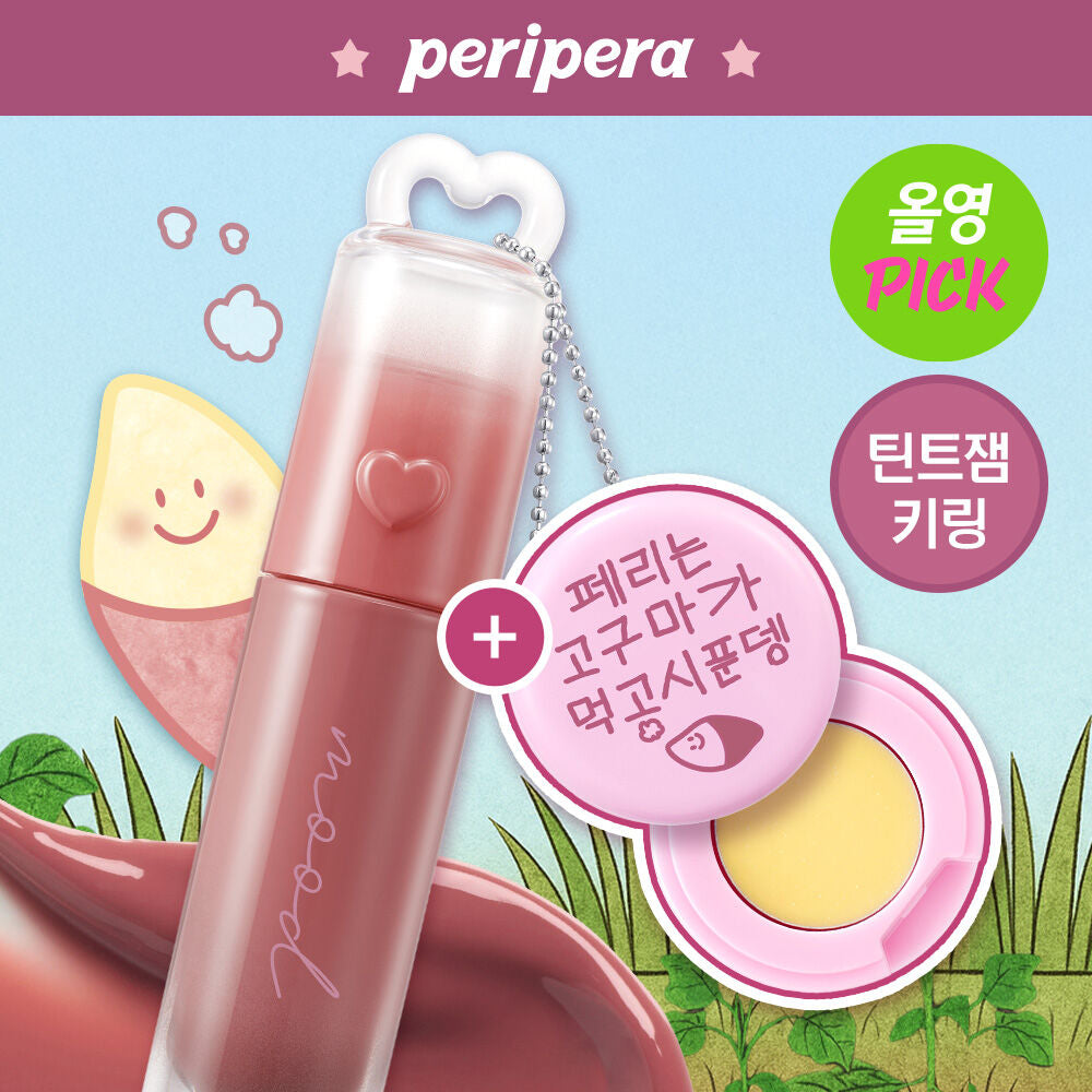 送唇釉匙扣✨冬日甜薯系列🍠Peripera Ink Mood Glow Tint 氛圍感光澤感果汁唇釉￼