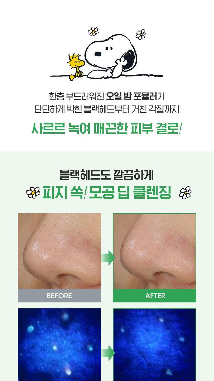 送Charlie鏡子匙扣✨Banila Co皇牌零感控油深層潔淨卸妝膏💖 Banila Co Clean It Zero All In One Cleanser